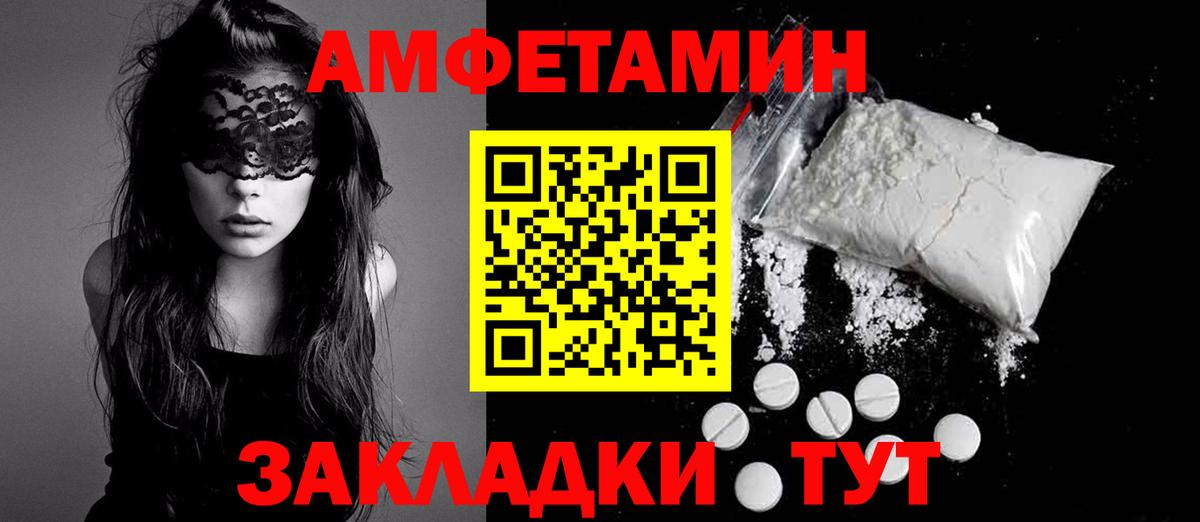 Амфетамин  Вход с VPN  Коряжма  Амфетамин 98% 