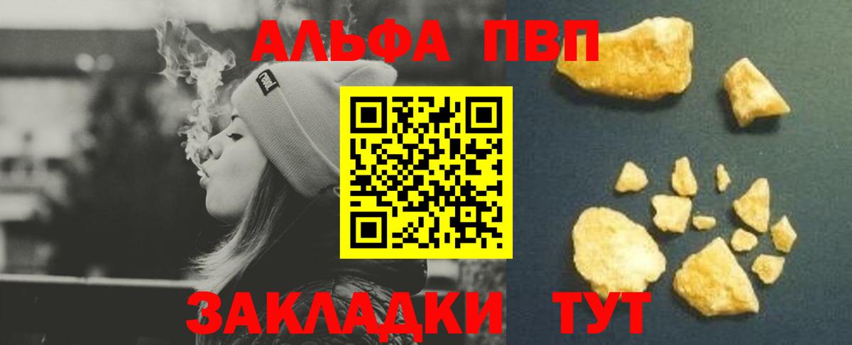 Alpha PVP  Alfa_PVP кристаллы  Alfa_PVP VHQ  Вход с VPN  Коряжма  A-PVP Crystall 