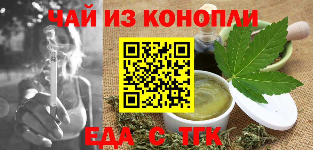Печенье с ТГК марихуана  Вход с VPN  Коряжма 