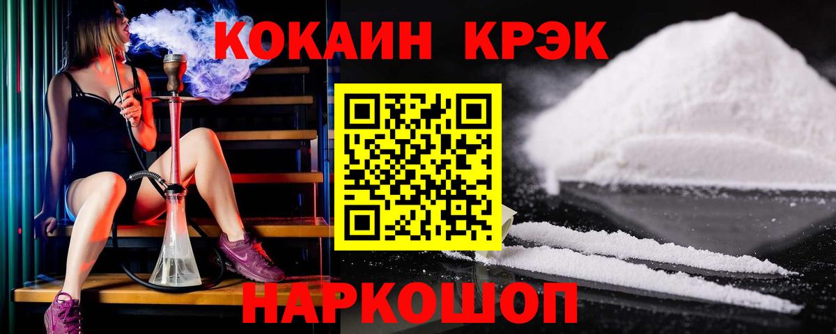 Кокаин  КОКАИН Fish Scale  КОКАИН Перу  Вход с VPN  Коряжма 