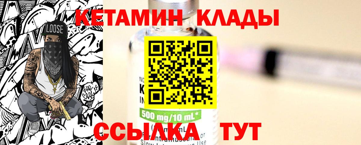 Кетамин ketamine Коряжма