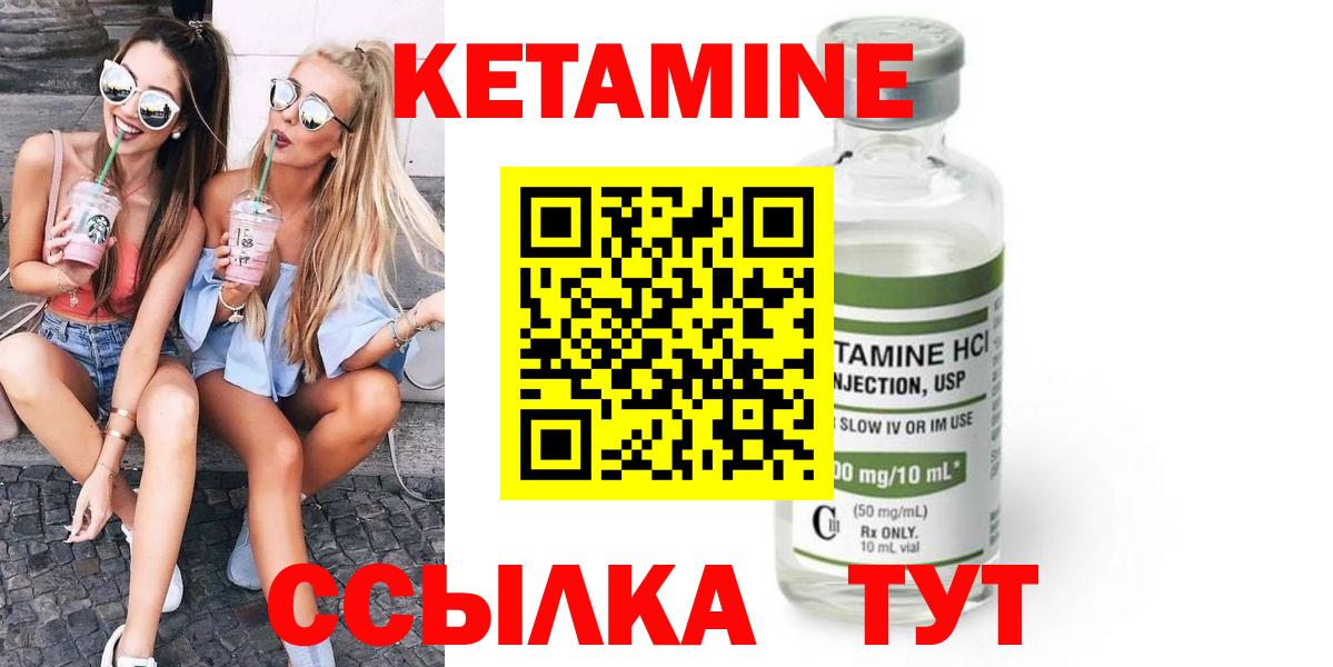 Кетамин VHQ  Вход с VPN  Коряжма 