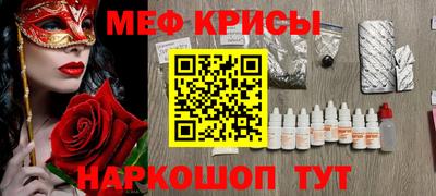 крисы Краснодар
