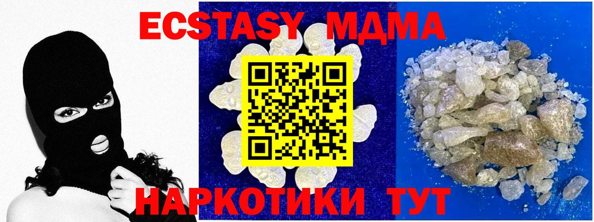 МДМА VHQ Коряжма