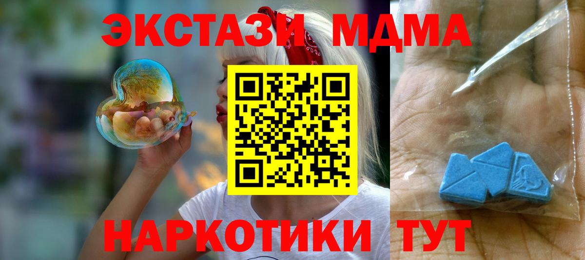 Коряжма  МДМА crystal  Вход с VPN  MDMA кристаллы 