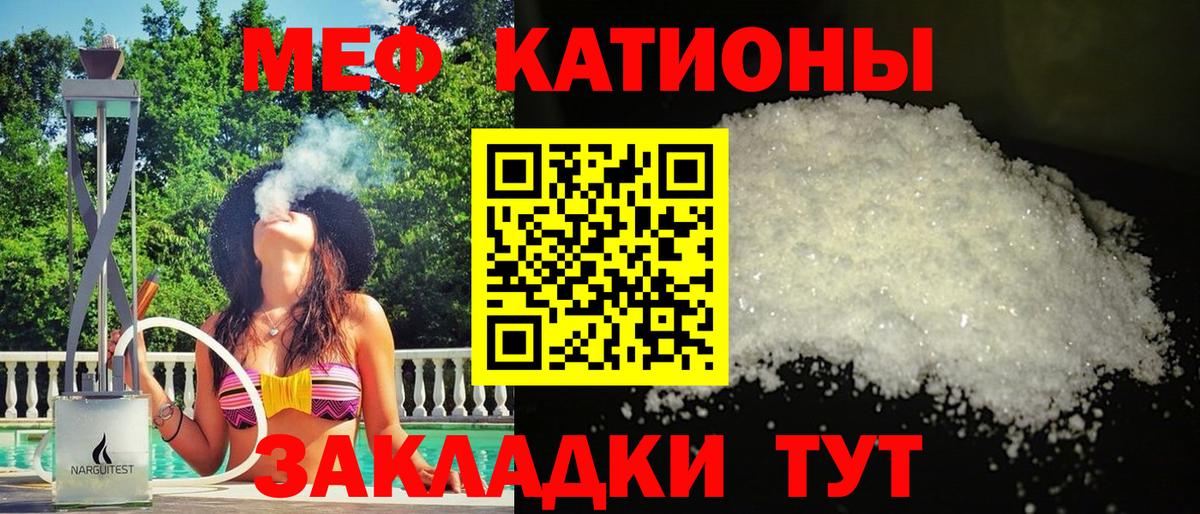 Коряжма  МЯУ-МЯУ  МЕФ VHQ  Вход с VPN  Мефедрон мука 