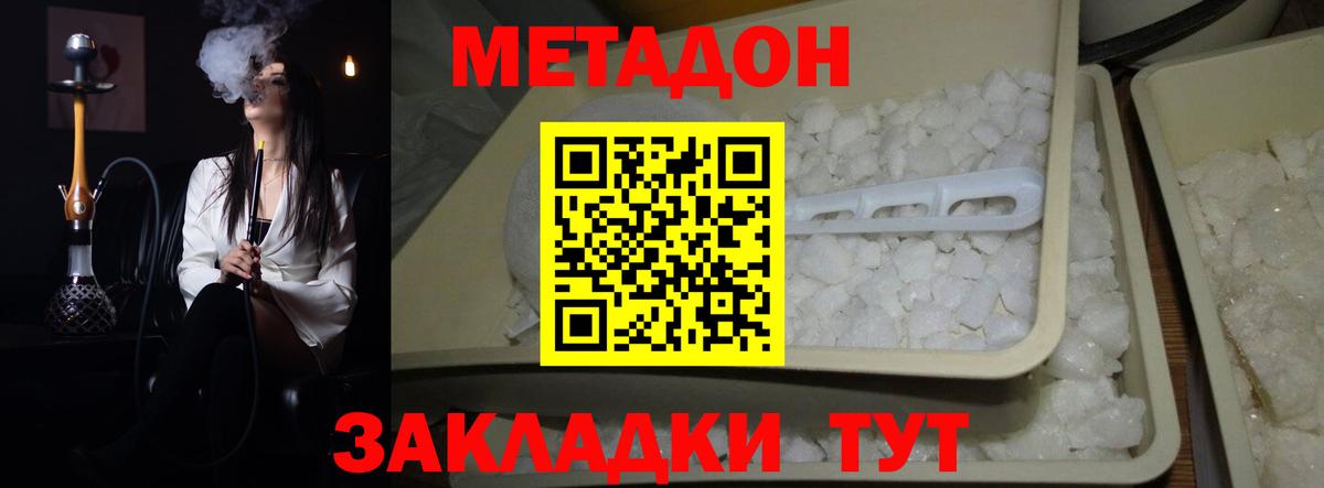 Коряжма  Метадон кристалл  Вход с VPN 