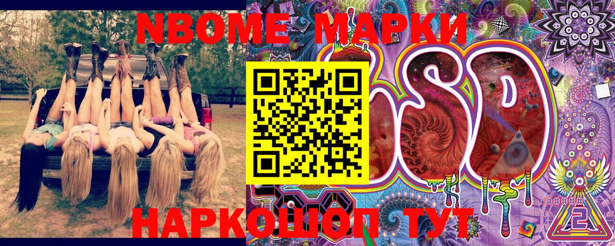 Марки N-bome  Наркотические марки 1500мкг  Наркотические марки 1500мкг  Вход с VPN  Коряжма 